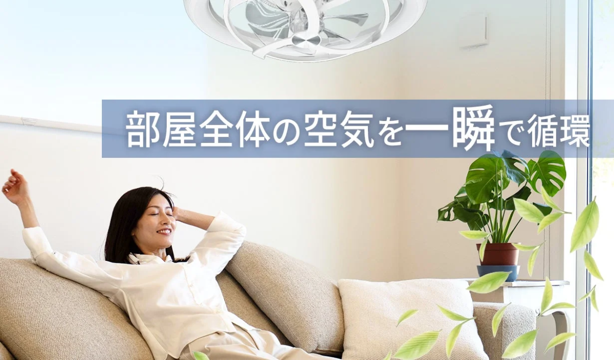 Room with AIR LIGHT ONE KAZE