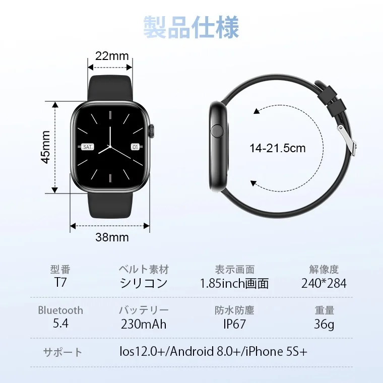 T7 Smartwatch Specifications