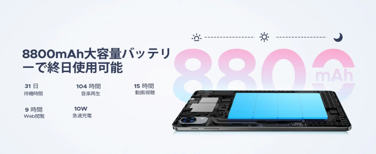 8800mAh Large Capacity Battery