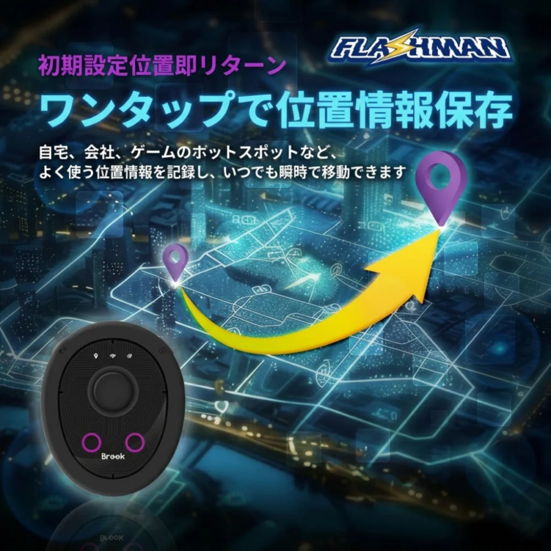 Flashman Location Save