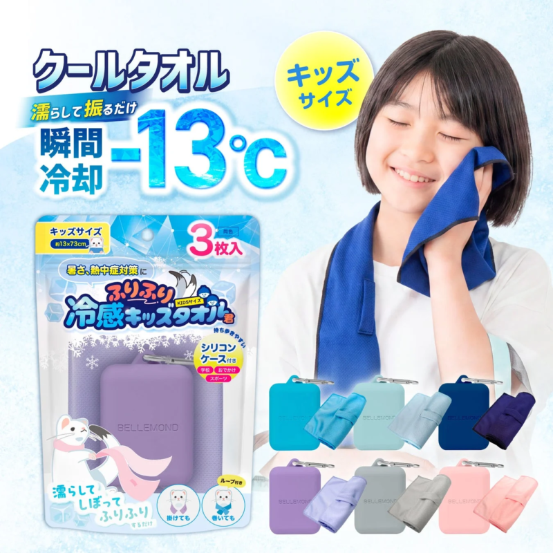 Reikan Kids Towel-kun