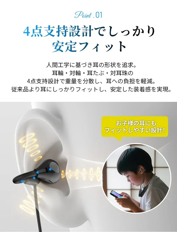 4-Point Support Design