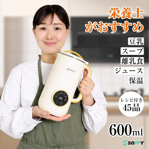 Nutritionist recommended soy milk soup baby food juice heat retention with 45 recipes 600ml