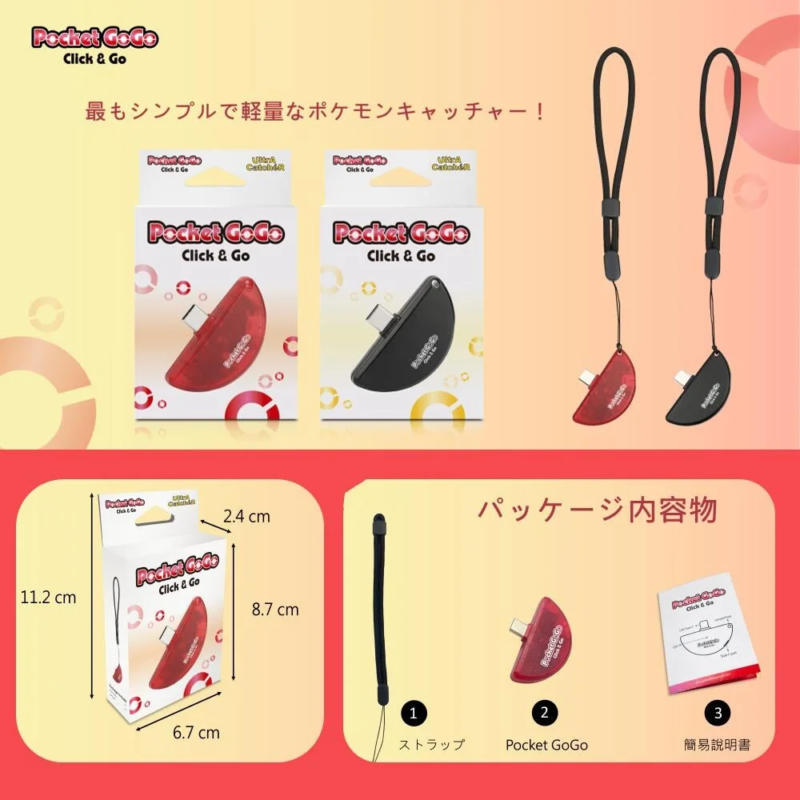 Pocket GoGo Click & Go Package Contents