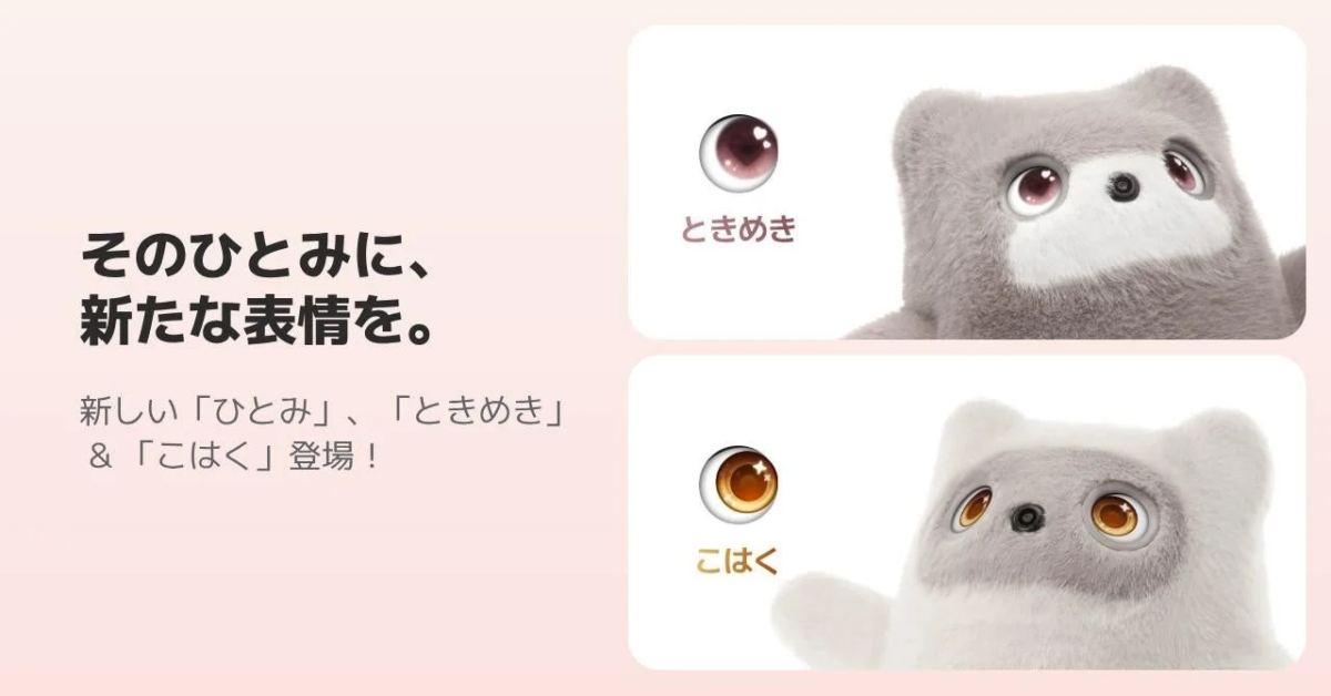 KATA Friends with new eye designs Tokimeki and Kohaku