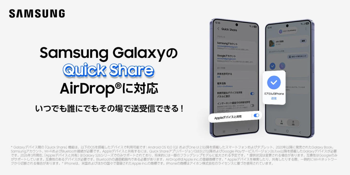 Quick Share AirDrop Compatibility