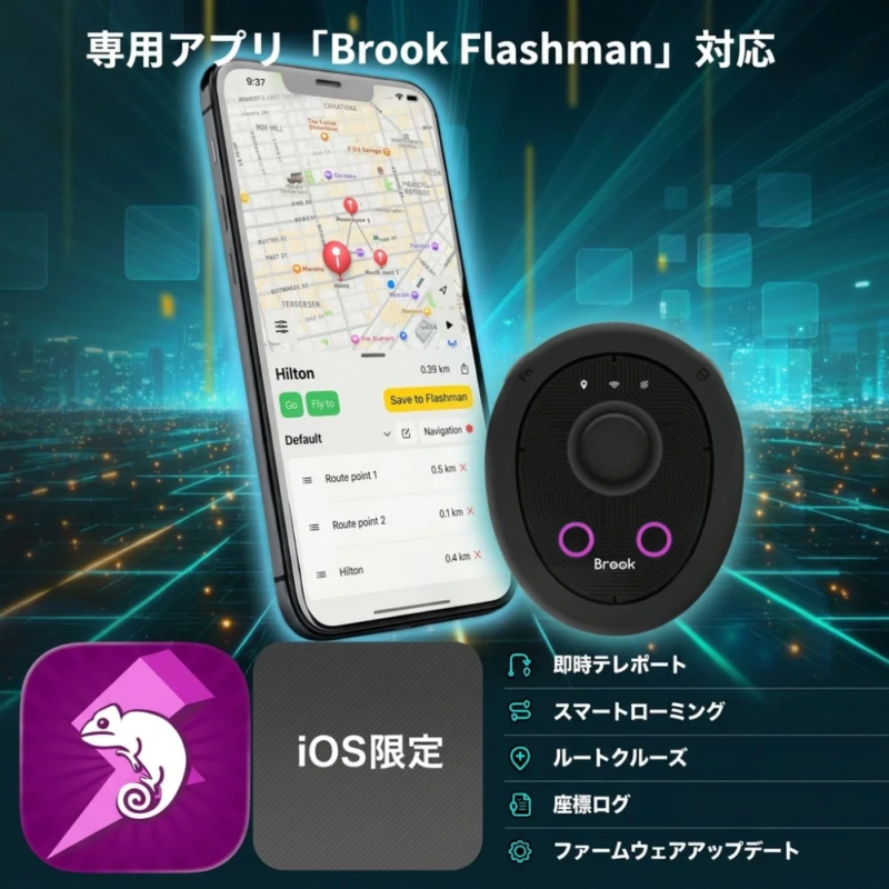 Brook Flashman App