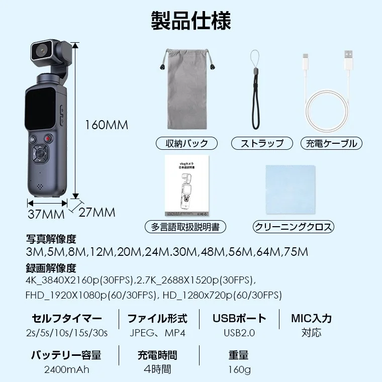 A graphic displaying the product specifications and included accessories for the Vlog camera