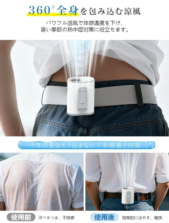 360° Cooling Airflow Portable Fan