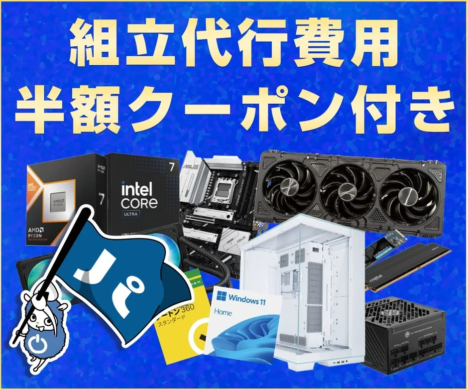 Assembly Service Half-Price Coupon