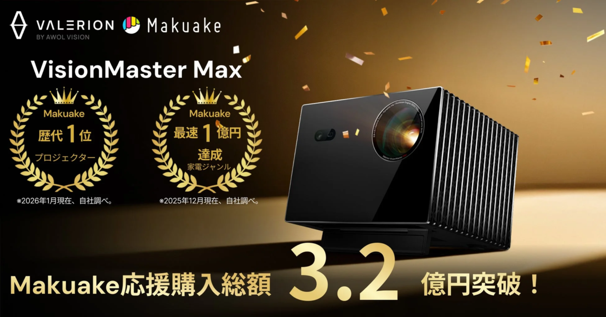 VisionMaster Max Projector