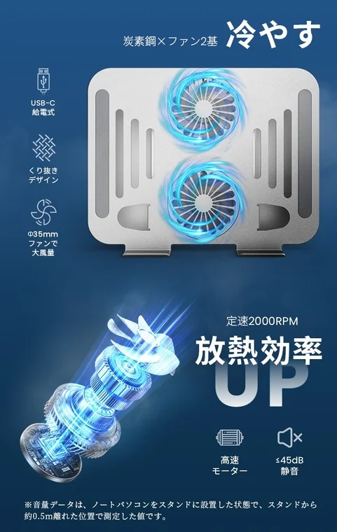 Laptop stand with dual fans and USB-C power