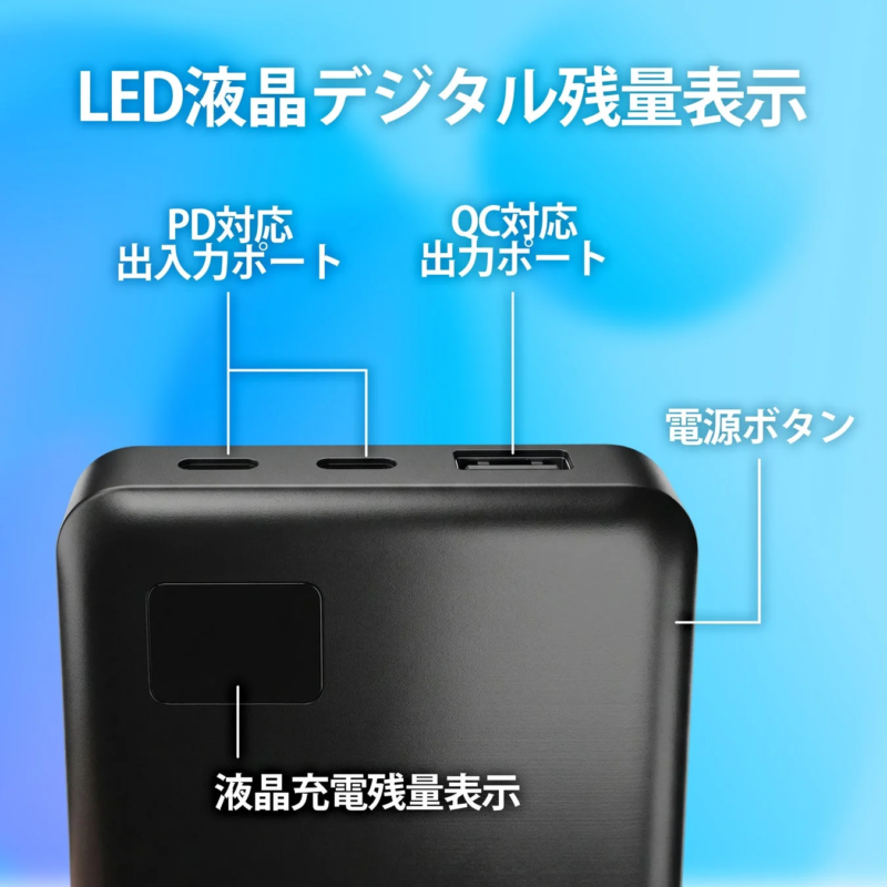 Mobile battery with LED LCD digital display for remaining charge