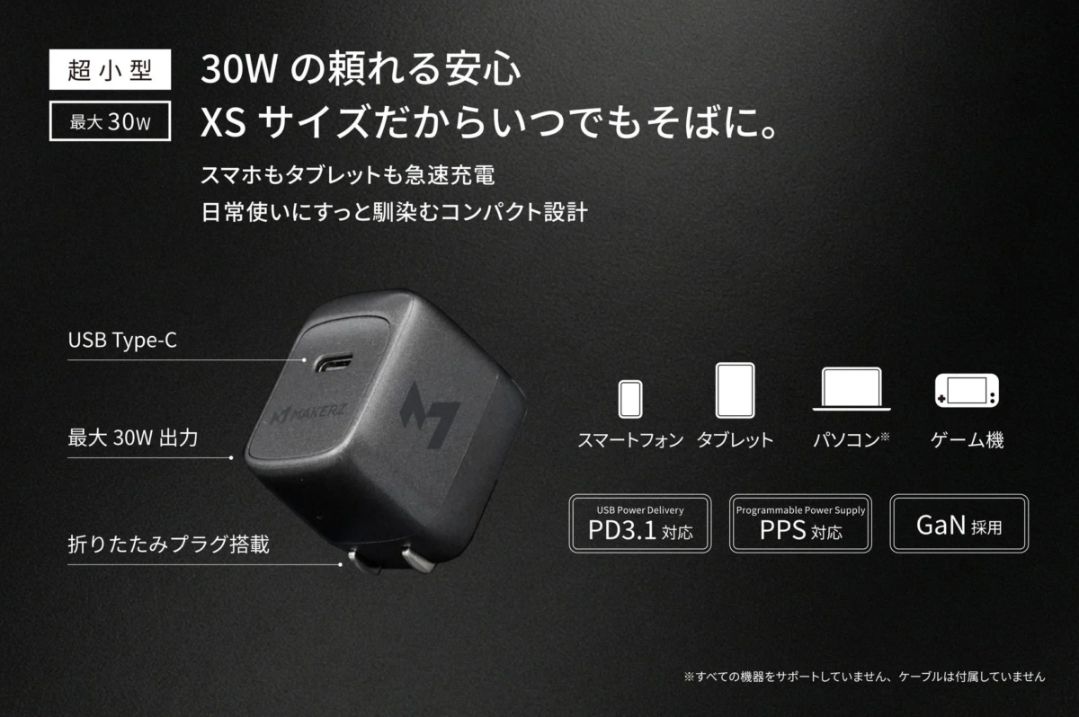 Features of SOLIDZ Power Charger Model XS
