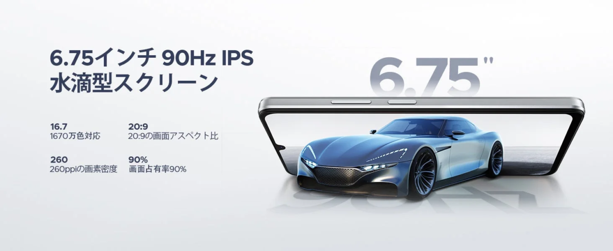 6.75-inch 90Hz Display