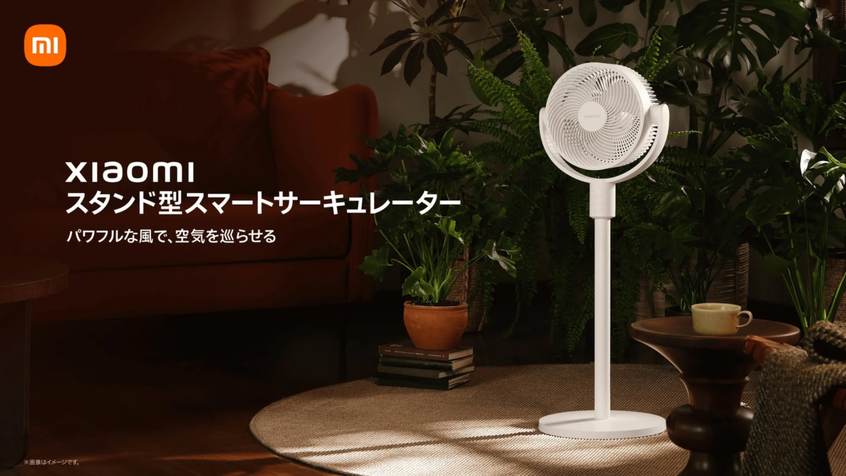 Standing circulator in a living room
