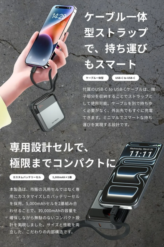 Integrated Cable Strap