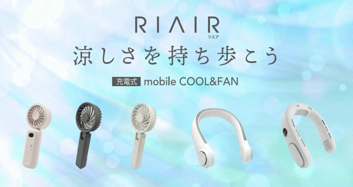 RIAIR Handheld Fan Series