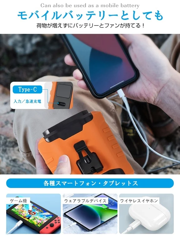 Mobile Battery Function