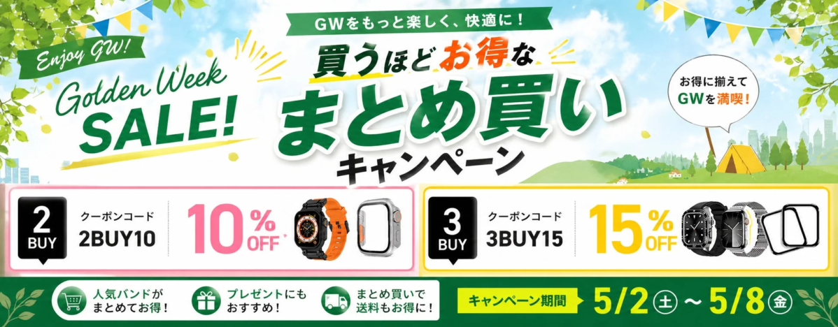 Golden Week Sale details