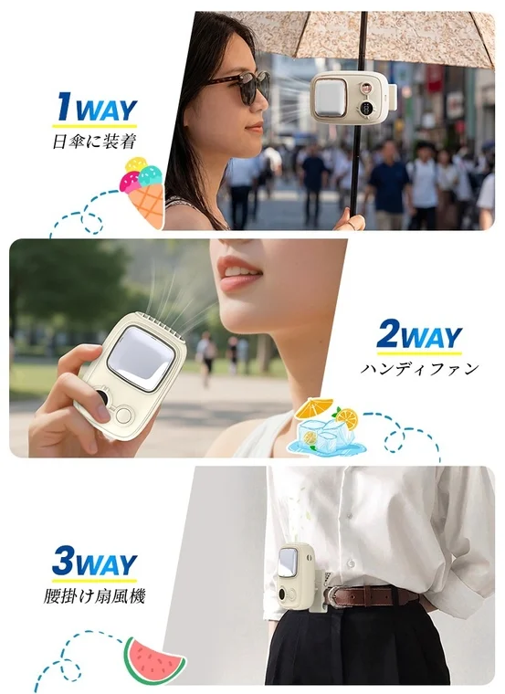 A multi-functional portable fan demonstrated in three ways: attached to a parasol, held as a handheld fan, and clipped to the waist as a waist fan, offering convenient cooling for outdoor activities.