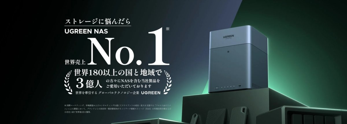 World No. 1 in Consumer NAS