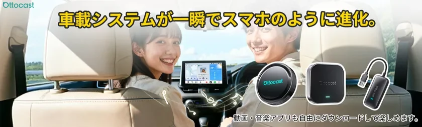 Ottocast Car System Upgrade