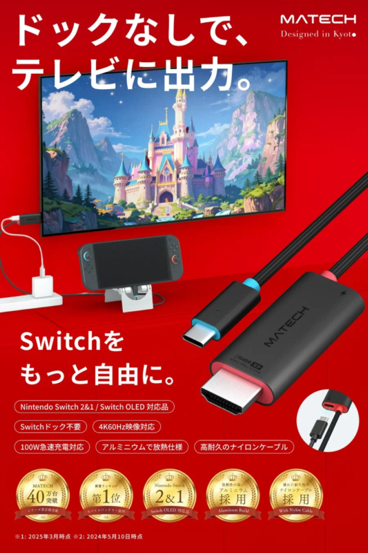 Dock-Free Large Screen Play