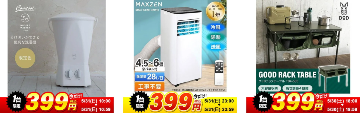 399 Yen Sale Example Products