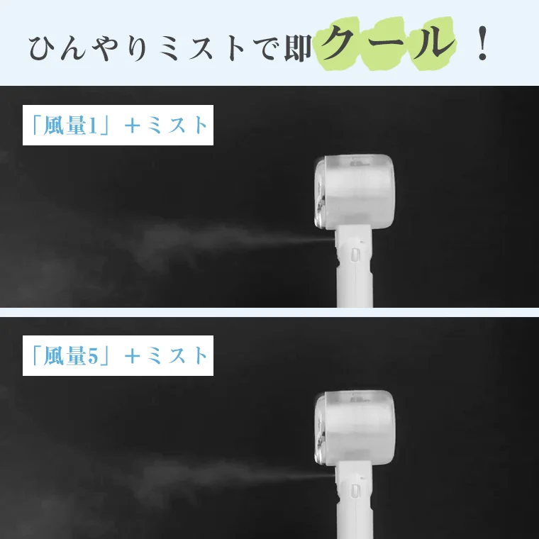 Mist x Airflow Double Cooling