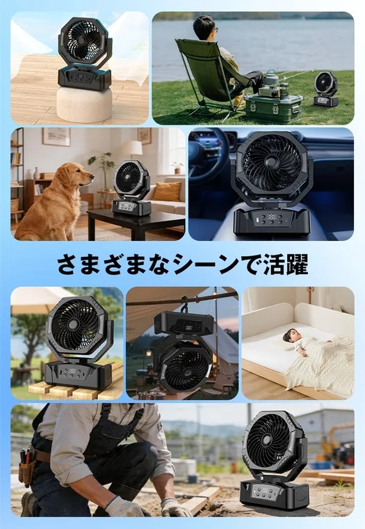 A collage of images illustrating the portable fan's versatility in various settings, including indoors, outdoors, in a car, during camping, and for pets and babies.