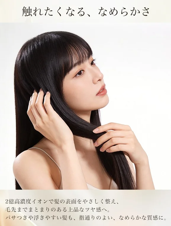 A woman with smooth, black hair touching her hair, illustrating the effect of 200 million negative ions for shiny, manageable hair.