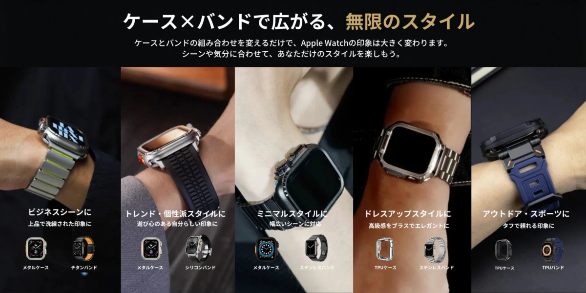 Various Apple Watch case and band combinations