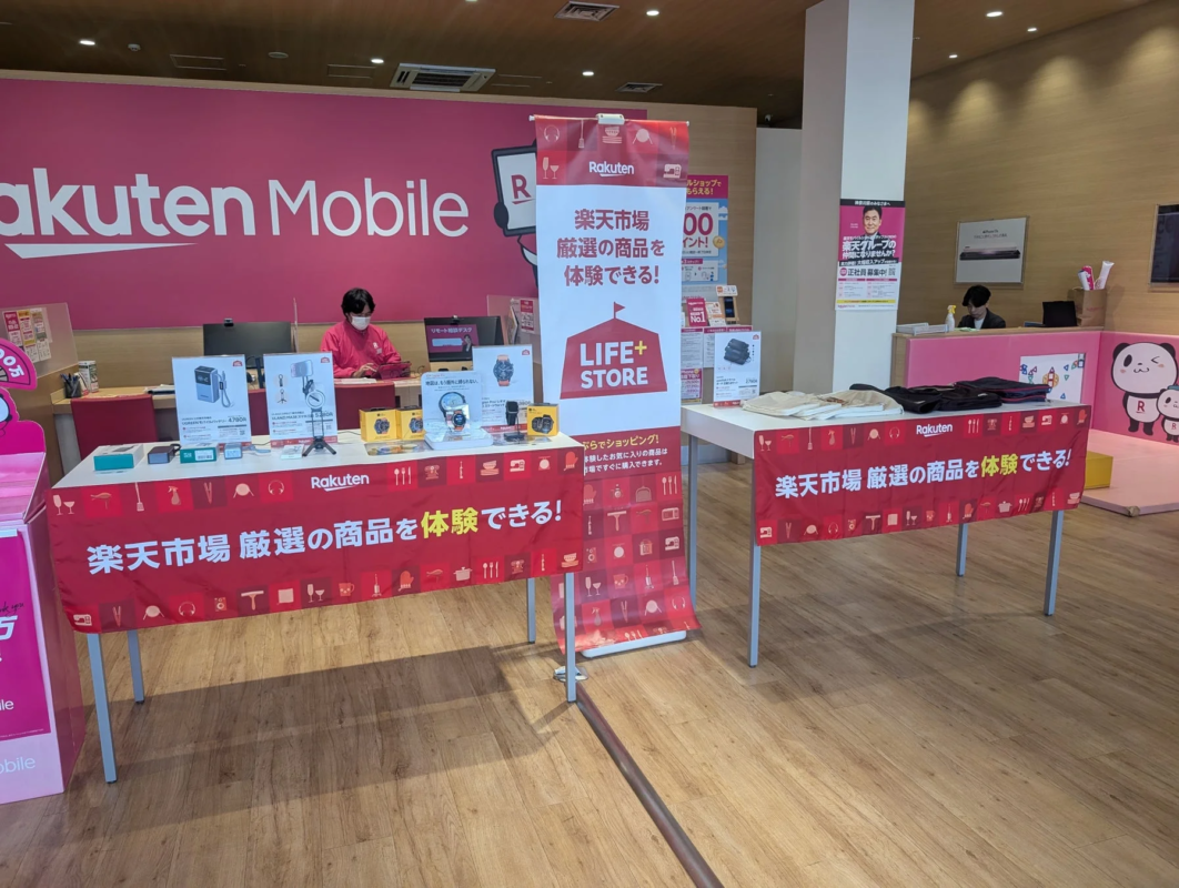 LIFE+STORE at Rakuten Mobile Shop