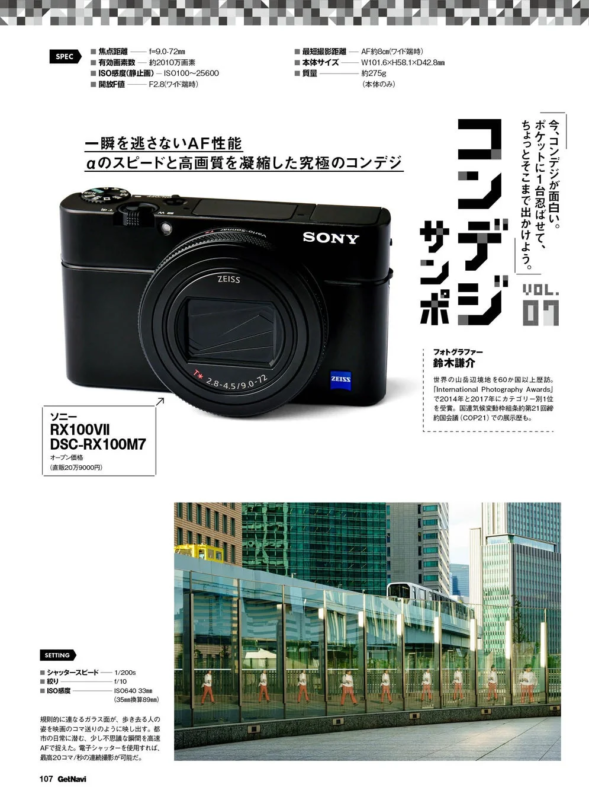 Sony RX100VII