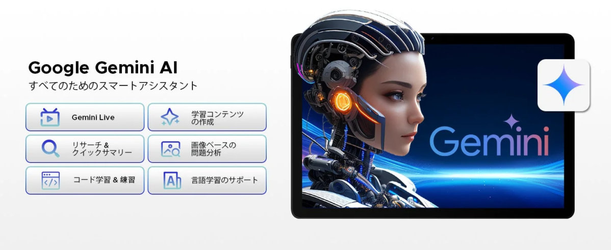 Gemini AI Features