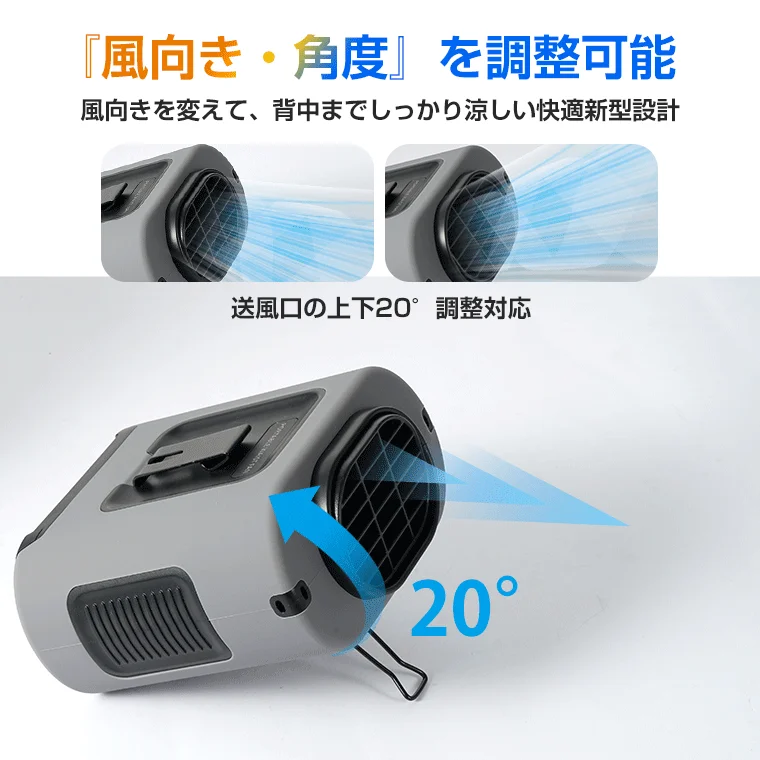 Adjustable Airflow Angle