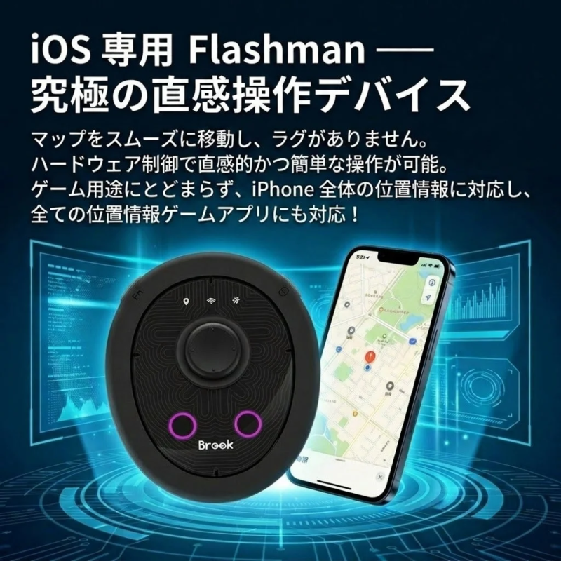 iOS Flashman intuitive device