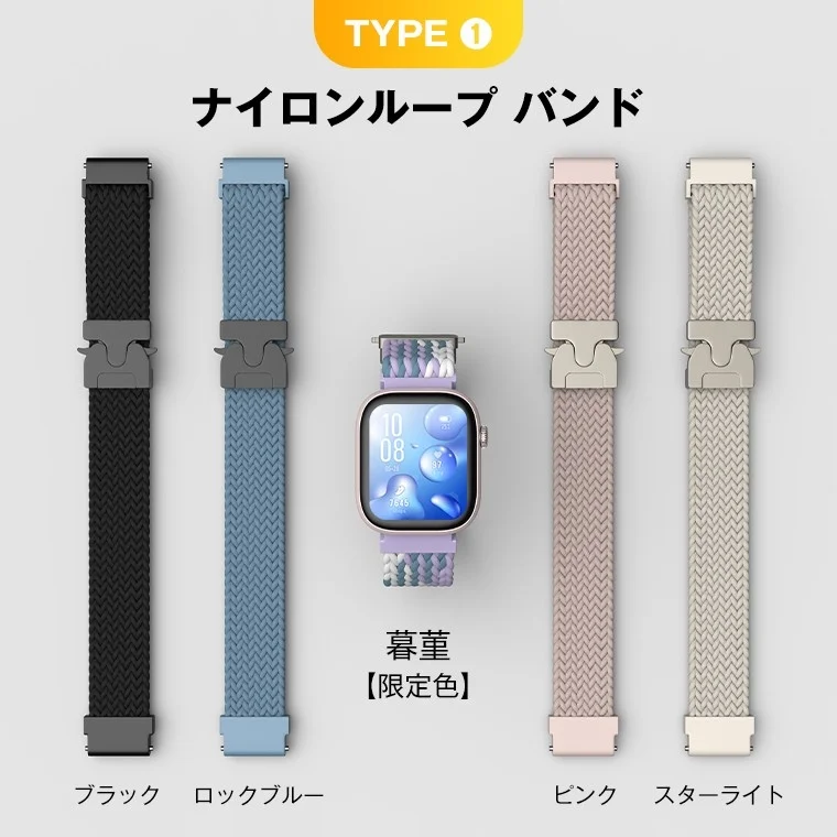 Nylon loop bands for smartwatches in various colors
