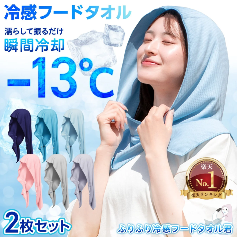 Reikan Hood Towel-kun