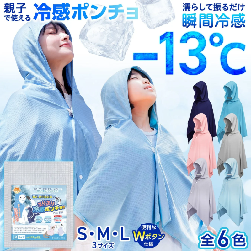 Reikan Poncho-kun