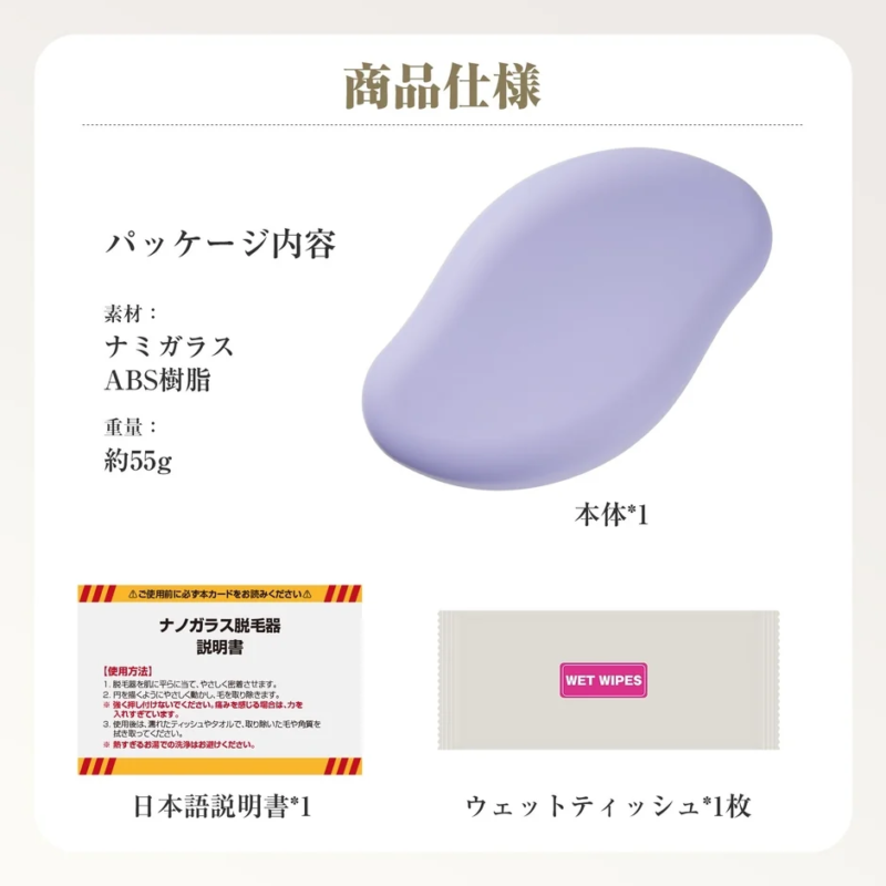 Nano Glass Hair Remover Product Specifications