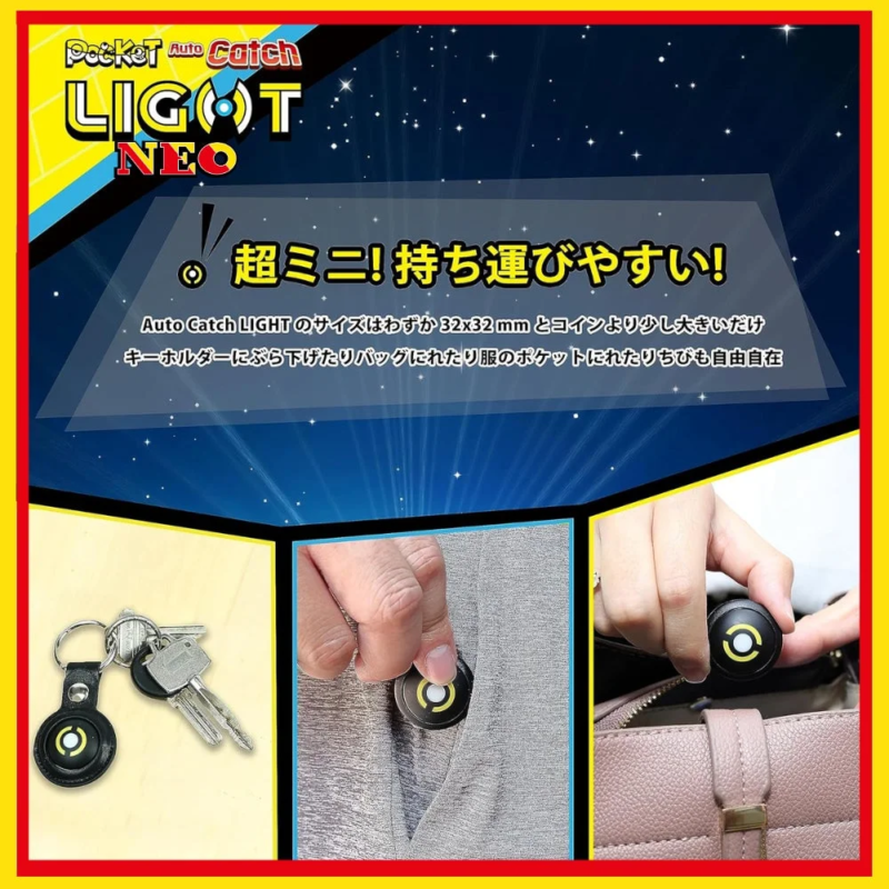 Pocket Auto Catch LIGHT NEO Mini Size