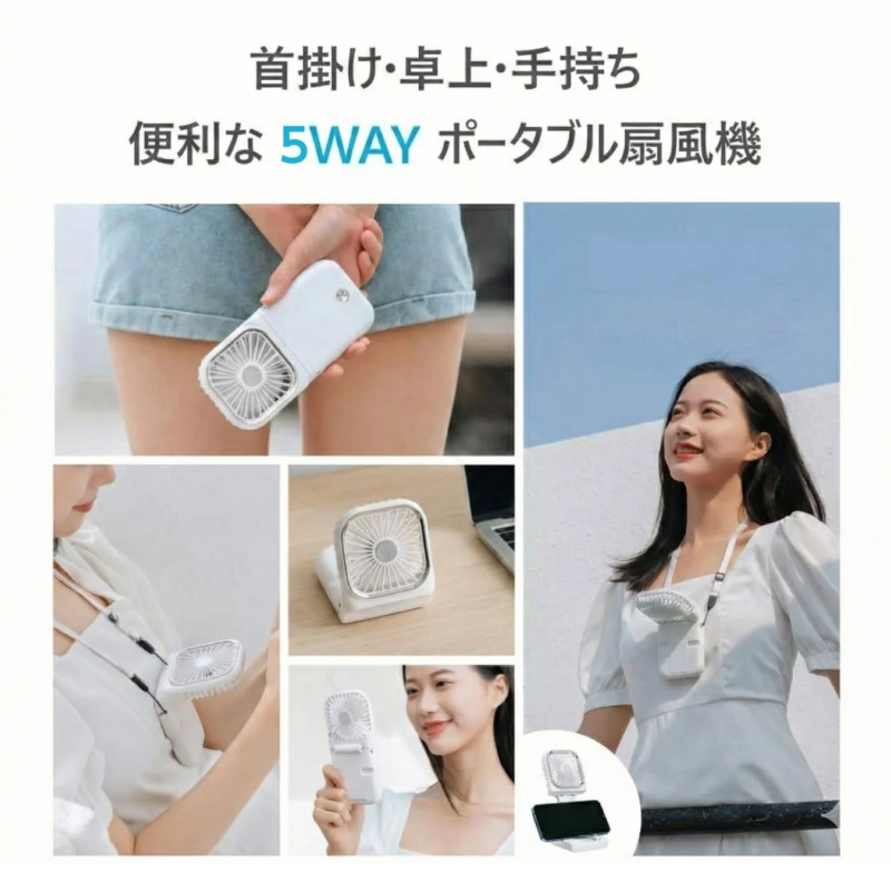 5-Way Portable Fan