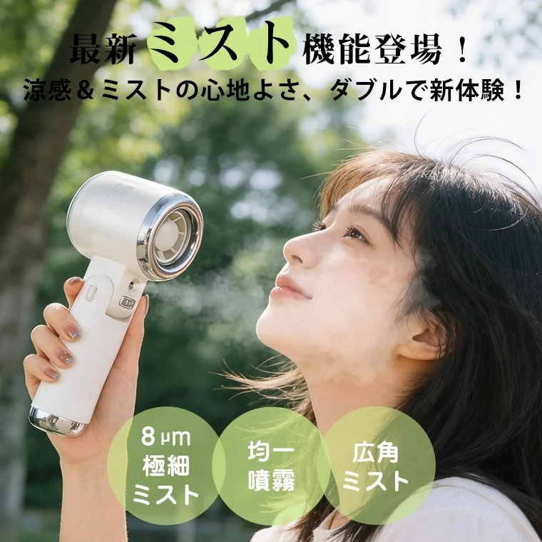 Woman using mist fan outdoors