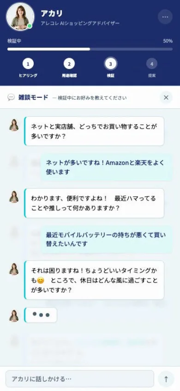 AI Chat for Product Search