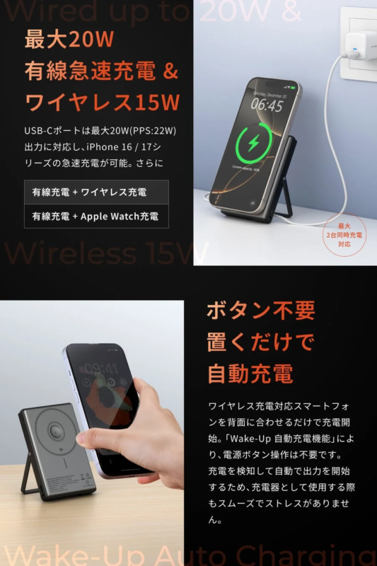 Charging Features Overview