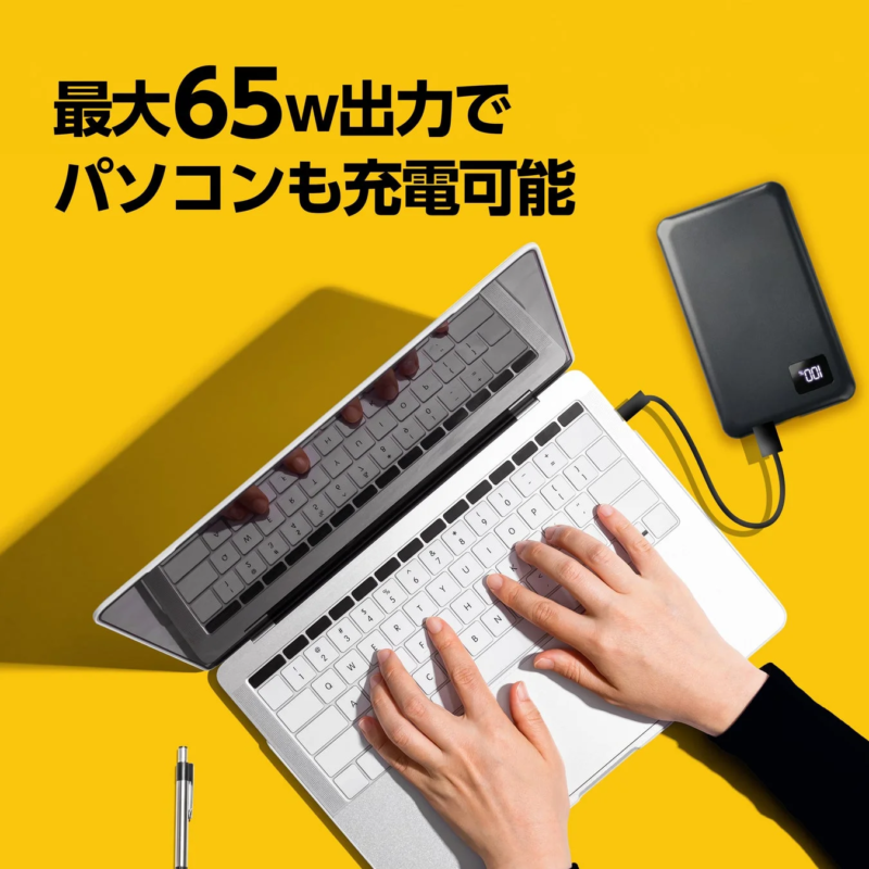 Mobile battery charging a laptop