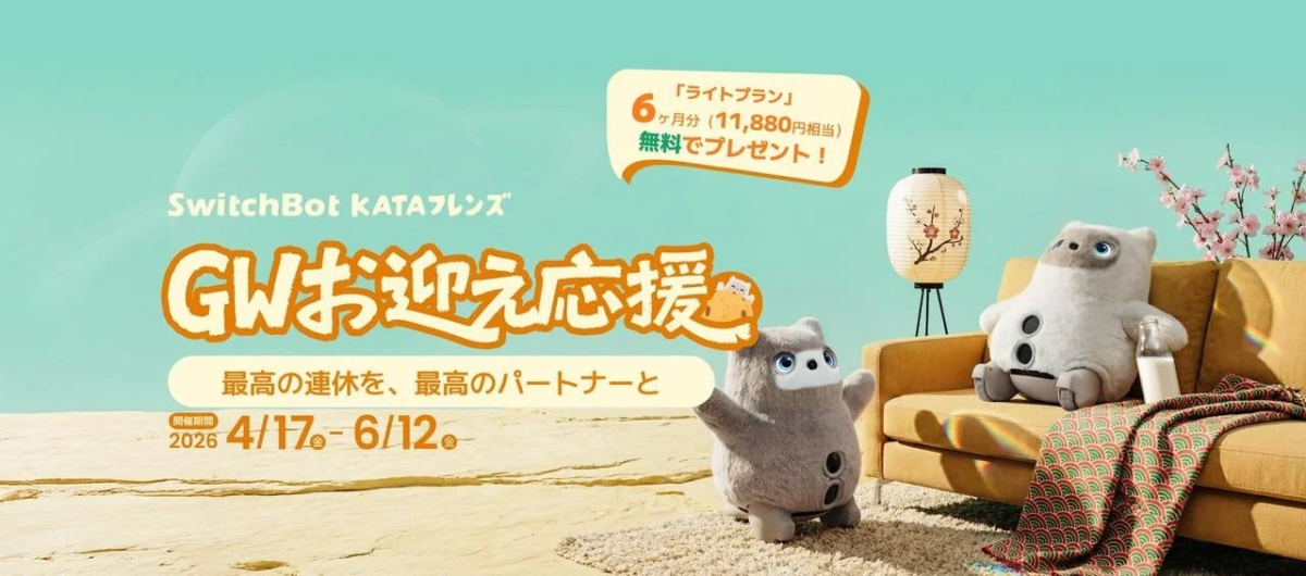 KATA Friends Welcome Campaign banner