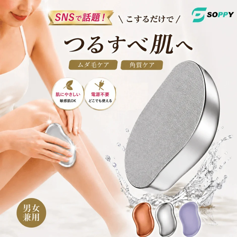 SOPPY Nano Glass Hair Remover